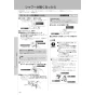 LIXIL(リクシル) YBC-Z30S+DT-Z350+CW-EA22A アメージュ便器+シャワートイレ パッソ 取扱説明書 商品図面 施工説明書 アメージュ便器+シャワートイレ パッソ 取扱説明書50