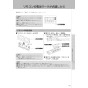 LIXIL(リクシル) YBC-Z30S+DT-Z350+CW-EA22A アメージュ便器+シャワートイレ パッソ 取扱説明書 商品図面 施工説明書 アメージュ便器+シャワートイレ パッソ 取扱説明書51