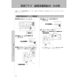 LIXIL(リクシル) YBC-Z30S+DT-Z350+CW-EA22A アメージュ便器+シャワートイレ パッソ 取扱説明書 商品図面 施工説明書 アメージュ便器+シャワートイレ パッソ 取扱説明書52