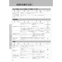 LIXIL(リクシル) YBC-Z30S+DT-Z350+CW-EA22A アメージュ便器+シャワートイレ パッソ 取扱説明書 商品図面 施工説明書 アメージュ便器+シャワートイレ パッソ 取扱説明書56