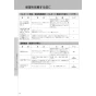 LIXIL(リクシル) YBC-Z30S+DT-Z350+CW-EA22A アメージュ便器+シャワートイレ パッソ 取扱説明書 商品図面 施工説明書 アメージュ便器+シャワートイレ パッソ 取扱説明書62