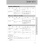 LIXIL(リクシル) YBC-Z30S+DT-Z350+CW-EA22A アメージュ便器+シャワートイレ パッソ 取扱説明書 商品図面 施工説明書 アメージュ便器+シャワートイレ パッソ 取扱説明書63