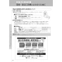 LIXIL(リクシル) YBC-Z30S+DT-Z350+CW-EA22A アメージュ便器+シャワートイレ パッソ 取扱説明書 商品図面 施工説明書 アメージュ便器+シャワートイレ パッソ 取扱説明書66