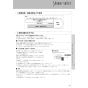LIXIL(リクシル) YBC-Z30S+DT-Z350+CW-EA22A アメージュ便器+シャワートイレ パッソ 取扱説明書 商品図面 施工説明書 アメージュ便器+シャワートイレ パッソ 取扱説明書67