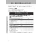 LIXIL(リクシル) YBC-Z30S+DT-Z350+CW-EA22A アメージュ便器+シャワートイレ パッソ 取扱説明書 商品図面 施工説明書 アメージュ便器+シャワートイレ パッソ 取扱説明書68