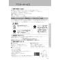 LIXIL(リクシル) YBC-Z30S+DT-Z350+CW-EA22A アメージュ便器+シャワートイレ パッソ 取扱説明書 商品図面 施工説明書 アメージュ便器+シャワートイレ パッソ 取扱説明書69
