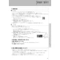 LIXIL(リクシル) YBC-Z30S+DT-Z350+CW-EA22A アメージュ便器+シャワートイレ パッソ 取扱説明書 商品図面 施工説明書 アメージュ便器+シャワートイレ パッソ 取扱説明書71