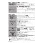 LIXIL(リクシル) YBC-Z30S+DT-Z350+CW-EA22A アメージュ便器+シャワートイレ パッソ 取扱説明書 商品図面 施工説明書 アメージュ便器+シャワートイレ パッソ 取扱説明書74