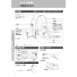 LIXIL(リクシル) YBC-Z30S+DT-Z350+CW-EA22A アメージュ便器+シャワートイレ パッソ 取扱説明書 商品図面 施工説明書 アメージュ便器+シャワートイレ パッソ 取扱説明書8