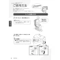 LIXIL(リクシル) YBC-Z30S+DT-Z350+CW-EA22A アメージュ便器+シャワートイレ パッソ 取扱説明書 商品図面 施工説明書 アメージュ便器+シャワートイレ パッソ 取扱説明書10