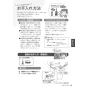 LIXIL(リクシル) YBC-Z30S+DT-Z350+CW-EA22A アメージュ便器+シャワートイレ パッソ 取扱説明書 商品図面 施工説明書 アメージュ便器+シャワートイレ パッソ 取扱説明書11