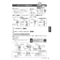 LIXIL(リクシル) YBC-Z30S+DT-Z350+CW-EA22A アメージュ便器+シャワートイレ パッソ 取扱説明書 商品図面 施工説明書 アメージュ便器+シャワートイレ パッソ 取扱説明書15
