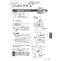 LIXIL(リクシル) YBC-Z30S+DT-Z350+CW-EA22A アメージュ便器+シャワートイレ パッソ 取扱説明書 商品図面 施工説明書 アメージュ便器+シャワートイレ パッソ 取扱説明書21