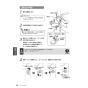 LIXIL(リクシル) YBC-Z30S+DT-Z350+CW-EA22A アメージュ便器+シャワートイレ パッソ 取扱説明書 商品図面 施工説明書 アメージュ便器+シャワートイレ パッソ 取扱説明書26