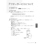 LIXIL(リクシル) YBC-Z30S+DT-Z350+CW-EA22A アメージュ便器+シャワートイレ パッソ 取扱説明書 商品図面 施工説明書 アメージュ便器+シャワートイレ パッソ 取扱説明書29