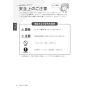LIXIL(リクシル) YBC-Z30S+DT-Z350+CW-EA22A アメージュ便器+シャワートイレ パッソ 取扱説明書 商品図面 施工説明書 アメージュ便器+シャワートイレ パッソ 取扱説明書2