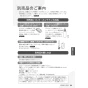 LIXIL(リクシル) YBC-Z30S+DT-Z350+CW-EA22A アメージュ便器+シャワートイレ パッソ 取扱説明書 商品図面 施工説明書 アメージュ便器+シャワートイレ パッソ 取扱説明書31