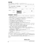 LIXIL(リクシル) YBC-Z30S+DT-Z350+CW-EA22A アメージュ便器+シャワートイレ パッソ 取扱説明書 商品図面 施工説明書 アメージュ便器+シャワートイレ パッソ 取扱説明書32
