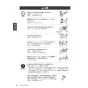 LIXIL(リクシル) YBC-Z30S+DT-Z350+CW-EA22A アメージュ便器+シャワートイレ パッソ 取扱説明書 商品図面 施工説明書 アメージュ便器+シャワートイレ パッソ 取扱説明書6