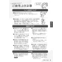 LIXIL(リクシル) YBC-Z30S+DT-Z350+CW-EA22A アメージュ便器+シャワートイレ パッソ 取扱説明書 商品図面 施工説明書 アメージュ便器+シャワートイレ パッソ 取扱説明書9