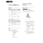 LIXIL(リクシル) YBC-Z30S+DT-Z350+CW-KB31 アメージュ便器+シャワートイレKBシリーズ 取扱説明書 商品図面 施工説明書 アメージュ便器+シャワートイレKBシリーズ 取扱説明書27