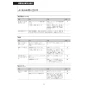 LIXIL(リクシル) YBC-Z30S+DT-Z350+CW-KB31 アメージュ便器+シャワートイレKBシリーズ 取扱説明書 商品図面 施工説明書 アメージュ便器+シャワートイレKBシリーズ 取扱説明書51