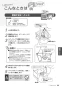 LIXIL(リクシル) YBC-Z30S+DT-Z350 アメージュ便器 取扱説明書 商品図面 施工説明書 アメージュ便器 取扱説明書21