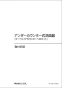 LIXIL(リクシル) YL-2295 BW1 施工説明書 はめ込みだ円形洗面器 施工説明書1