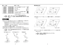 LIXIL(リクシル) YL-2295 BW1 施工説明書 はめ込みだ円形洗面器 施工説明書2