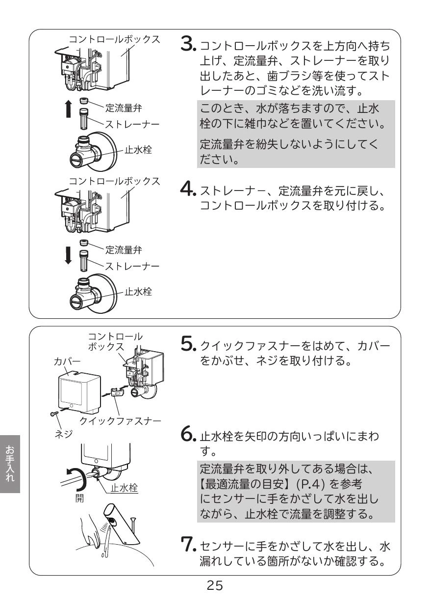 LIXIL(リクシル) YL-62FC/BW1+AM-300C+LF-30PA+LF-62L+KF-1X2 取扱説明 