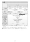 LIXIL(リクシル) YL-A101KME/BW1 取扱説明書 施工説明書 施設・病院向け手洗器 取扱説明書27
