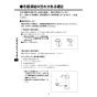 LIXIL(リクシル) YL-A531SYEB(C)V BW1 取扱説明書 施工説明書 コンパクト洗面器 ベッセル式 取扱説明書18