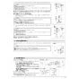 LIXIL(リクシル) YL-A531SYEQ(C) BW1 取扱説明書 施工説明書 コンパクト洗面器 壁付式 施工説明書4