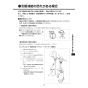 LIXIL(リクシル) YL-A536SYEB(C) BW1 取扱説明書 施工説明書 角型洗面器 ベッセル式 取扱説明書21