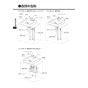 LIXIL(リクシル) YL-A536SYEB(C) BW1 取扱説明書 施工説明書 角型洗面器 ベッセル式 取扱説明書2