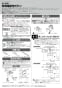 LIXIL(リクシル) A-10469 商品図面 施工説明書 停電時操作ボタン 施工説明書1
