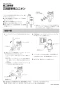 LIXIL(リクシル) A-8664 商品図面 施工説明書 芯間距離調整ユニオン 施工説明書1