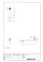 LIXIL(リクシル) A-9651-17 商品図面 自在吐水口部 商品図面1