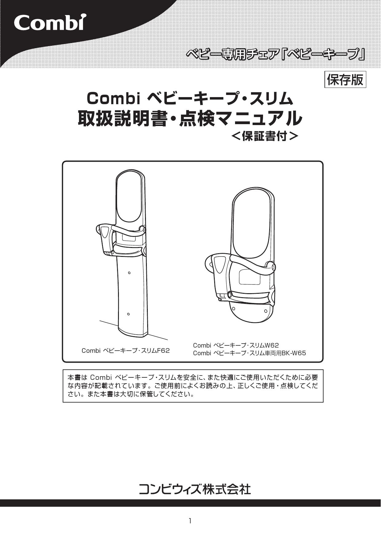 83%OFF!】 コンビ施設用ベビーベッドSB21 ベビー休憩室 コンビウィズ株式会社
