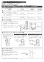 LIXIL(リクシル) AC-BK-F62 取扱説明書 商品図面 施工説明書 ベビーキープ 取扱説明書6