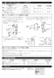 LIXIL(リクシル) AC-BK-F62 取扱説明書 商品図面 施工説明書 ベビーキープ 取扱説明書7