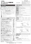 LIXIL(リクシル) AM-130C(100V) 取扱説明書 施工説明書 オートマージュC 標準タイプ 施工説明書1