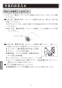 LIXIL(リクシル) AM-130C(100V) 取扱説明書 施工説明書 オートマージュC 標準タイプ 取扱説明書12