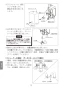 LIXIL(リクシル) AM-130C(100V) 取扱説明書 施工説明書 オートマージュC 標準タイプ 取扱説明書14