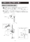 LIXIL(リクシル) AM-130C(100V) 取扱説明書 施工説明書 オートマージュC 標準タイプ 取扱説明書17