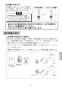 LIXIL(リクシル) AM-130C(100V) 取扱説明書 施工説明書 オートマージュC 標準タイプ 取扱説明書9