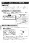 LIXIL(リクシル) AM-130C 取扱説明書 施工説明書 オートマージュC 標準タイプ 取扱説明書10