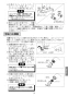 LIXIL(リクシル) AM-130C 取扱説明書 施工説明書 オートマージュC 標準タイプ 取扱説明書15