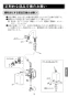 LIXIL(リクシル) AM-130C 取扱説明書 施工説明書 オートマージュC 標準タイプ 取扱説明書17