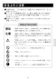 LIXIL(リクシル) AM-130C 取扱説明書 施工説明書 オートマージュC 標準タイプ 取扱説明書3